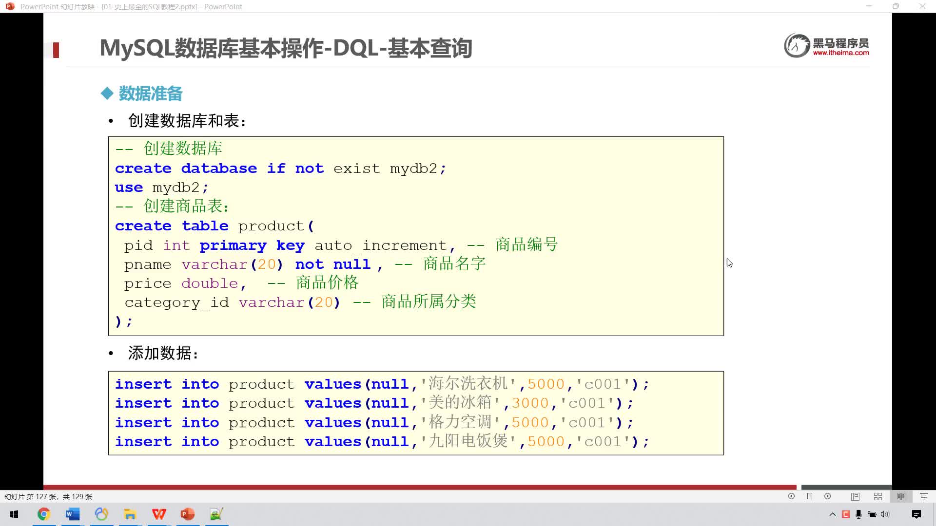 大數(shù)據(jù)MySQL8.0-40-MySQL數(shù)據(jù)庫基本操作-DQL-基本查詢-數(shù)據(jù)準