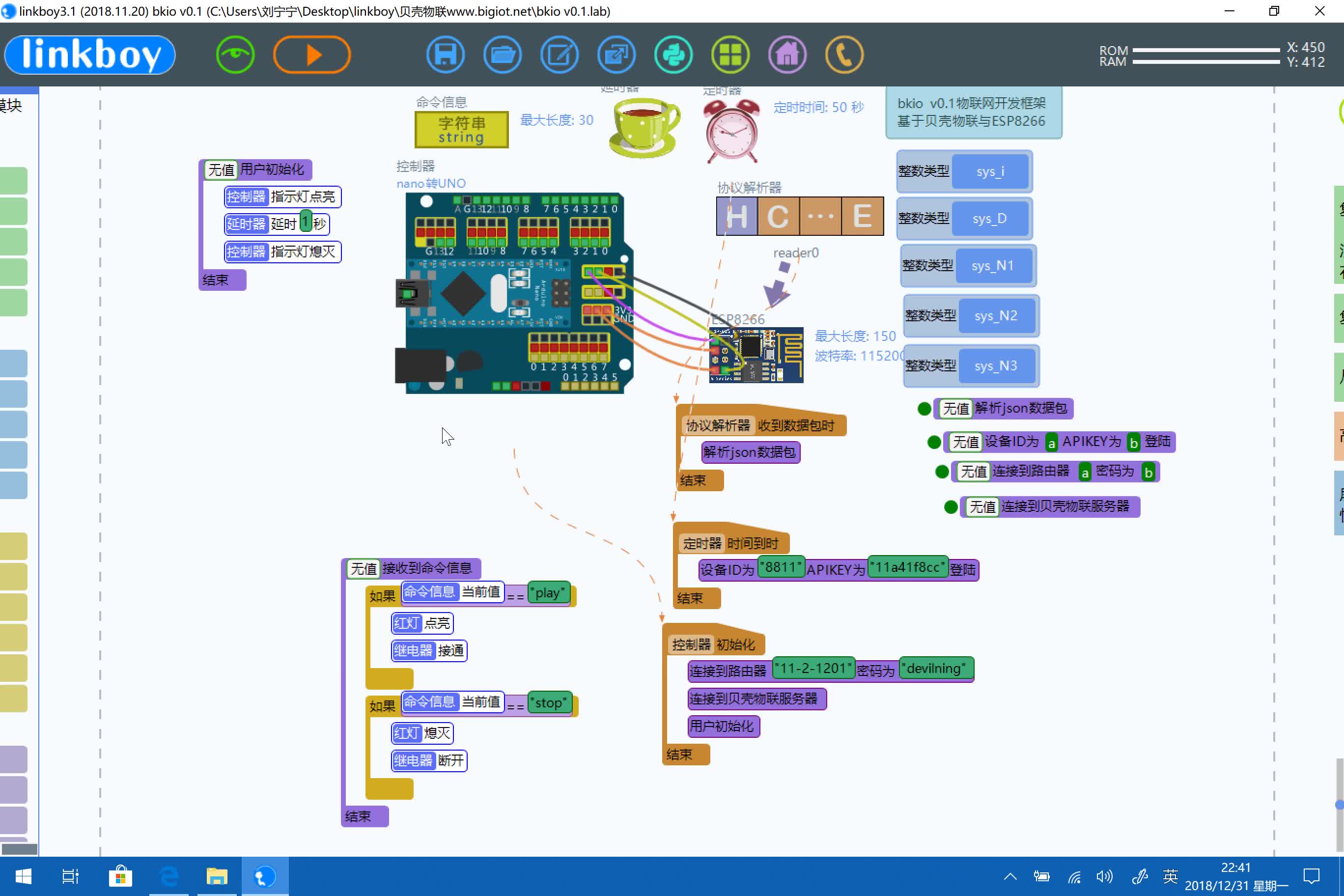 (6.19)--3.7.2-基于ESP8266Wifi模块的智能插座设计(2)#传感器技术 