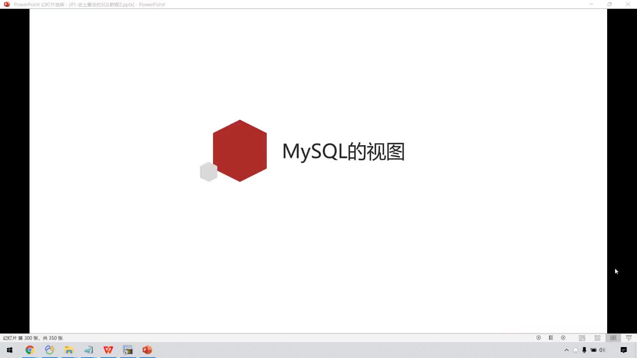 大數(shù)據(jù)MySQL8.0-99-MySQL的視圖-介紹和作用