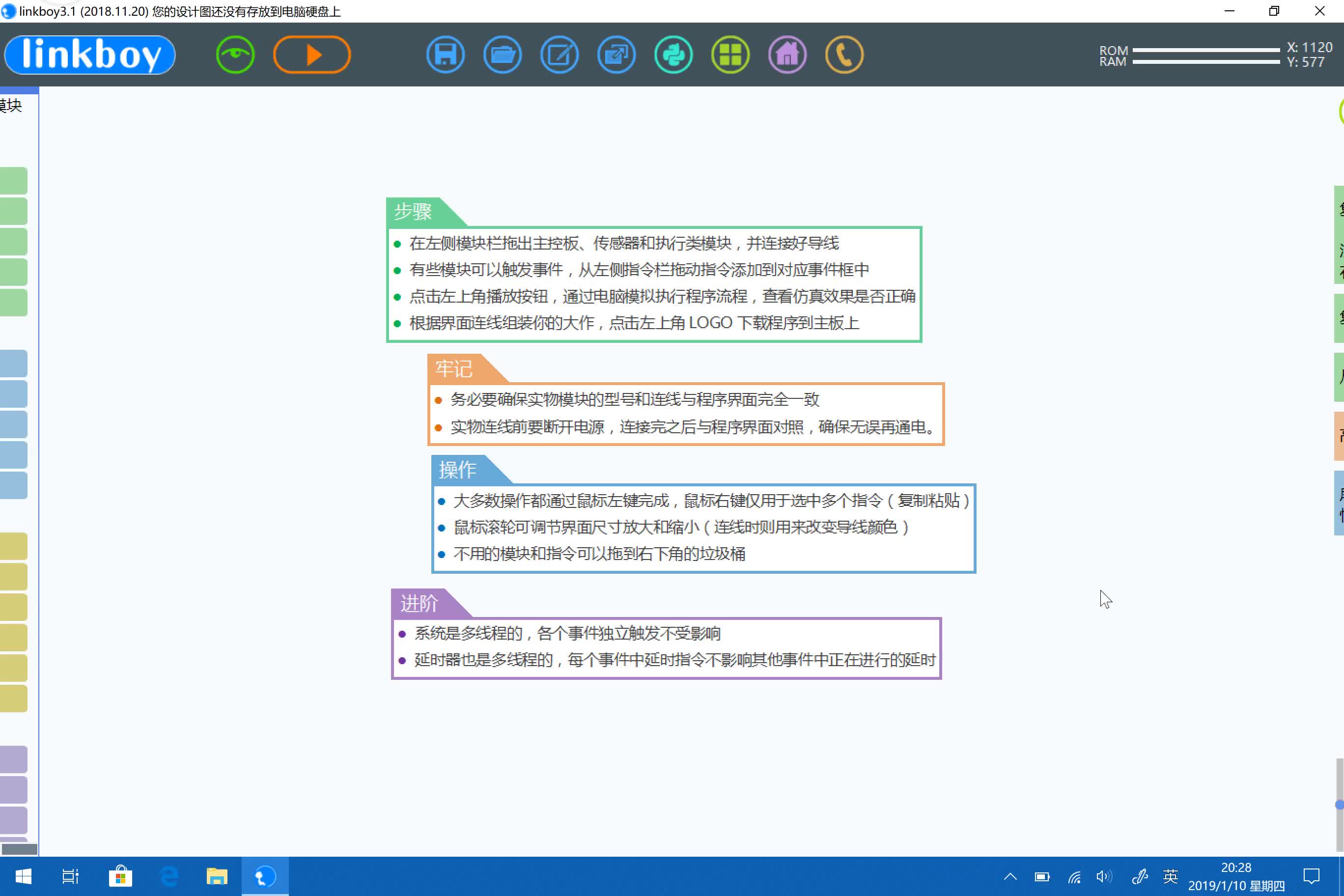 (6.24)--5.3.3-带你DIY一个RFID停车识别系统(1)#传感器技术 