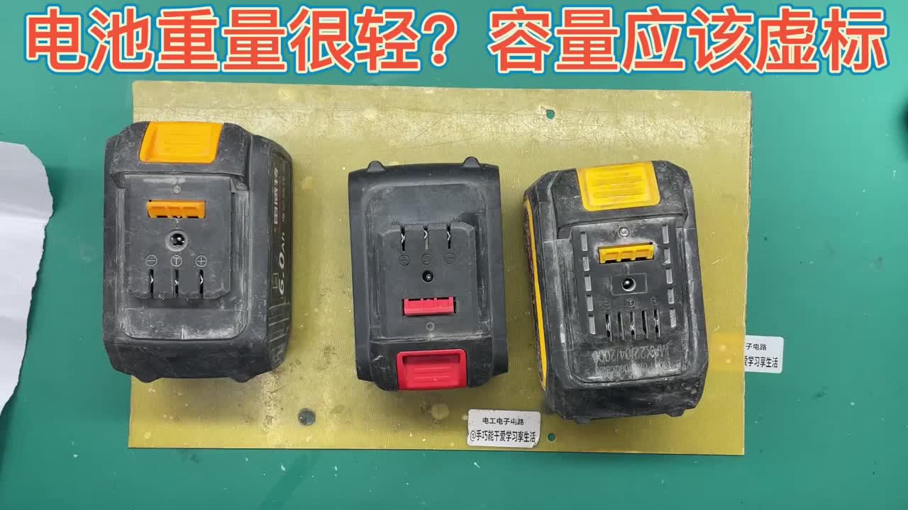 3塊電動電源全無法充電，經檢測有2種故障，看低質電芯能壞幾塊#硬聲創作季 