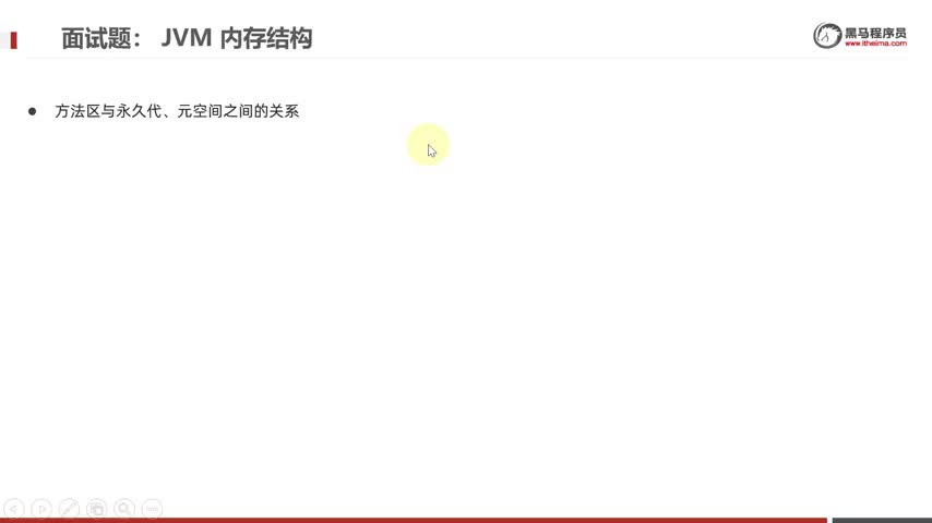 大廠Java面試真題-虛擬機-03-jvm內存結構_方法區