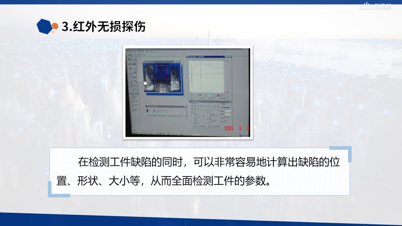 [10.2]--典型應用(2)#傳感器技術 
