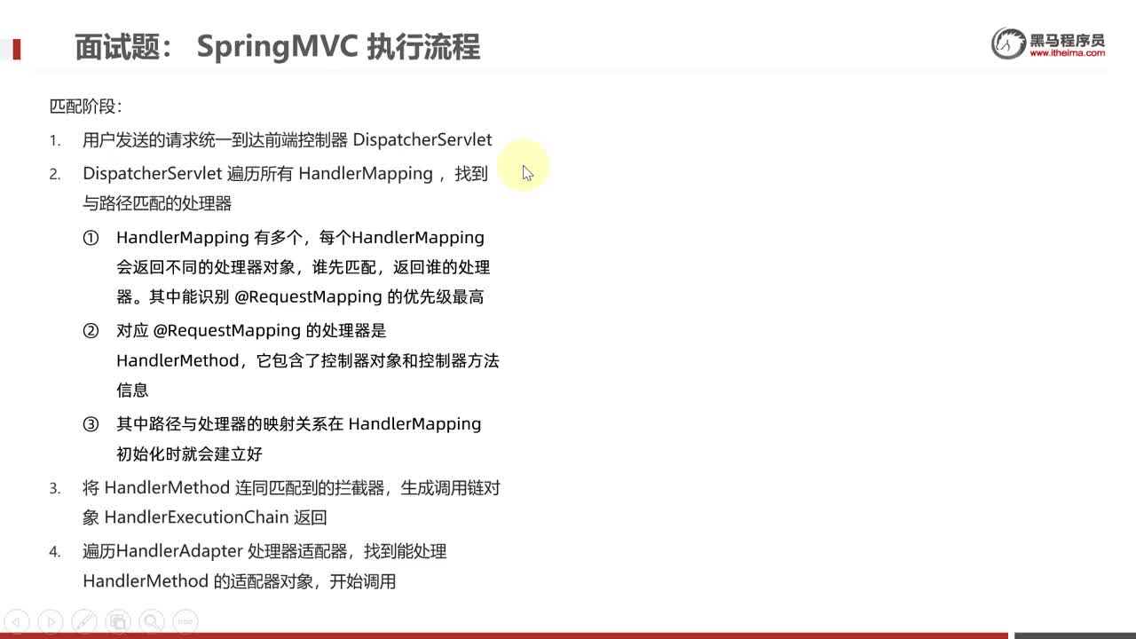 大廠Java面試真題-框架篇-28_spring_webmv