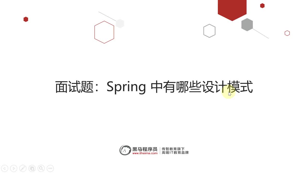 大廠Java面試真題-框架篇-41_spring_patte