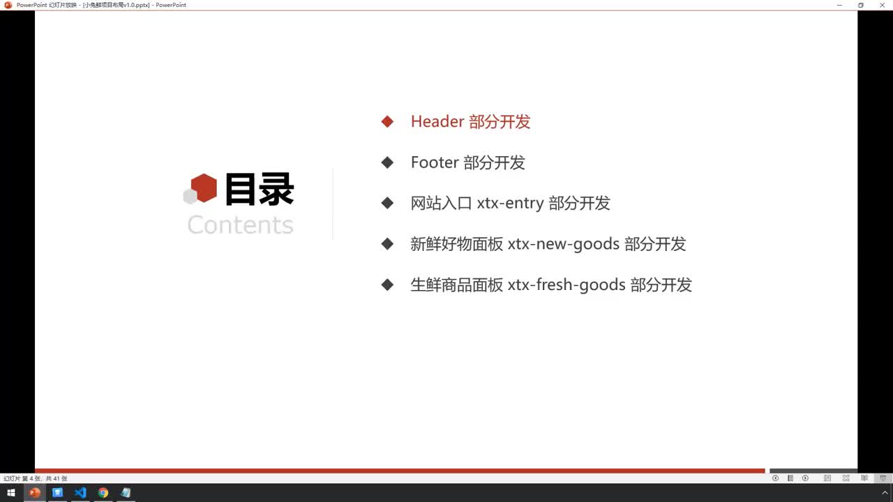 前端小兔鮮項目1-19-header部分模塊分析