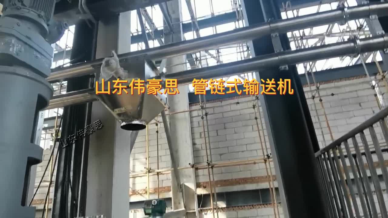 硅灰管链粉体输送机在输送作业时，是采用链轮机带动链条转动，再由碟片上的物料推动物料形成稳定的料流的 #机械 