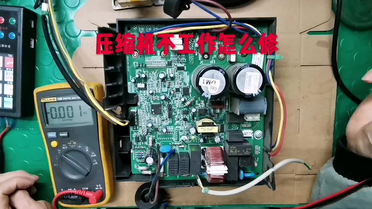 格力變頻空調外機主板維修，壓縮機不工作，壓縮機工作一會就保護維修案例 #維修 #空調維修 #家#硬聲創作季 