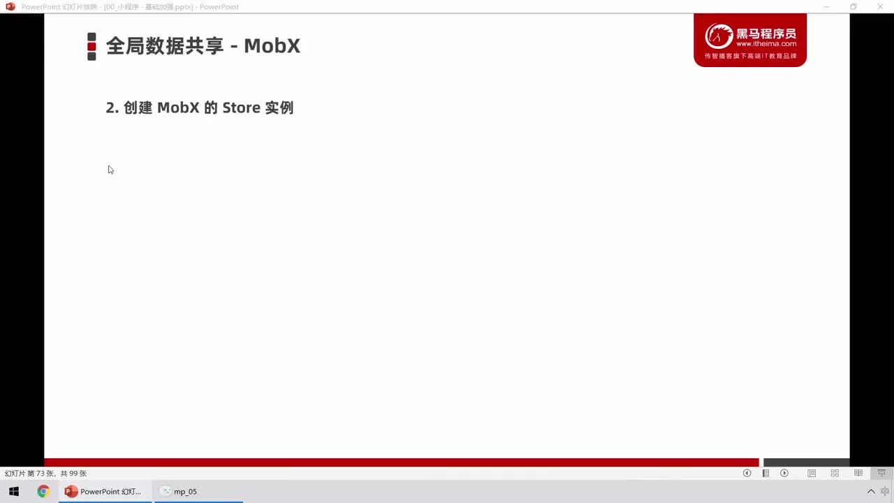 微信小程序基础篇05-06.Store实例定义计算属性actions方法