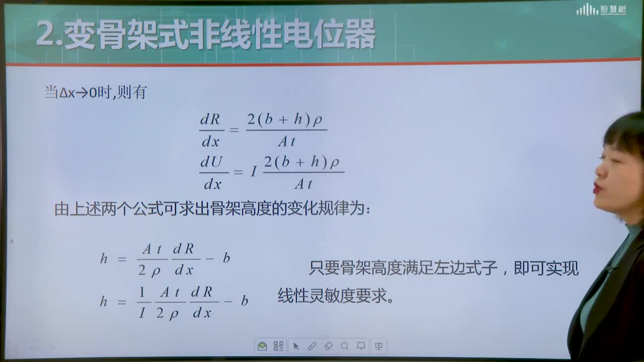 [2.3]--非线性电位器(2)#传感器技术 