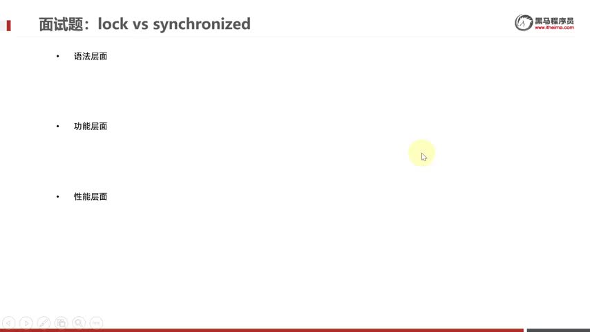 大廠Java面試真題-并發篇-08-lock_vs_sync#硬聲創作季 