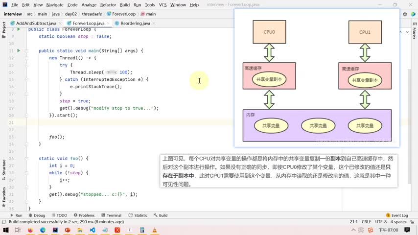 大廠Java面試真題-并發(fā)篇-15-volatile_可見(jiàn)性#硬聲創(chuàng)作季 