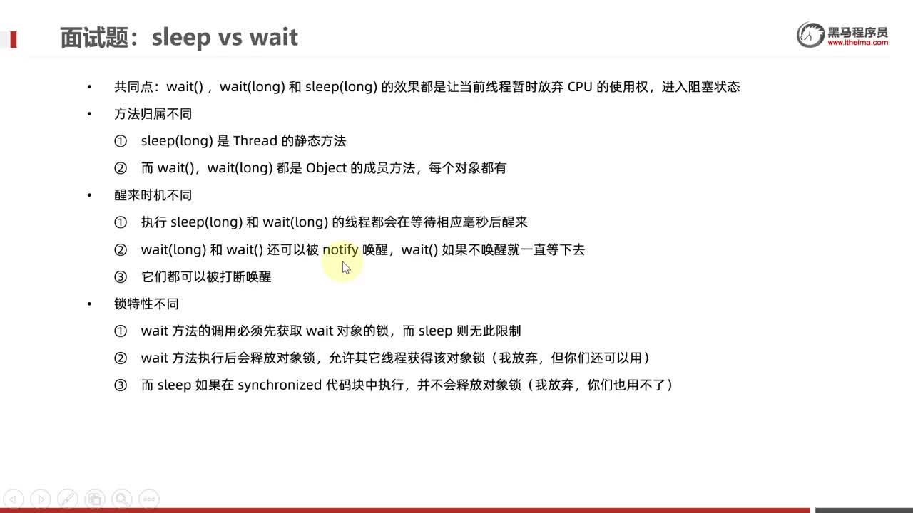 大廠Java面試真題-并發篇-06-wait_vs_slee#硬聲創作季 