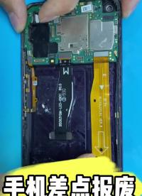 #手機(jī)維修?榮耀20pro 不充電 無信號#硬聲創(chuàng)作季 