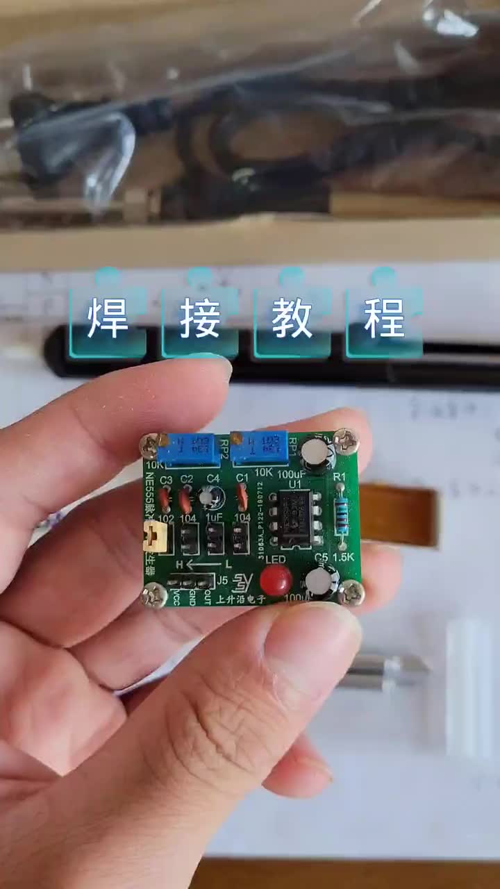 電烙鐵的使用，以及保養(yǎng)維護(hù) #電子愛好者 #電工知識(shí) #小倫課堂#硬聲創(chuàng)作季 