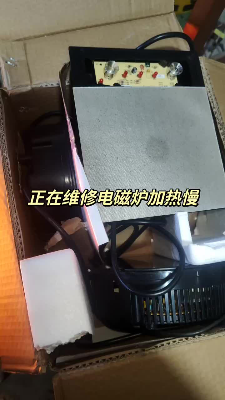 #維修 #電器維修#硬聲創(chuàng)作季 