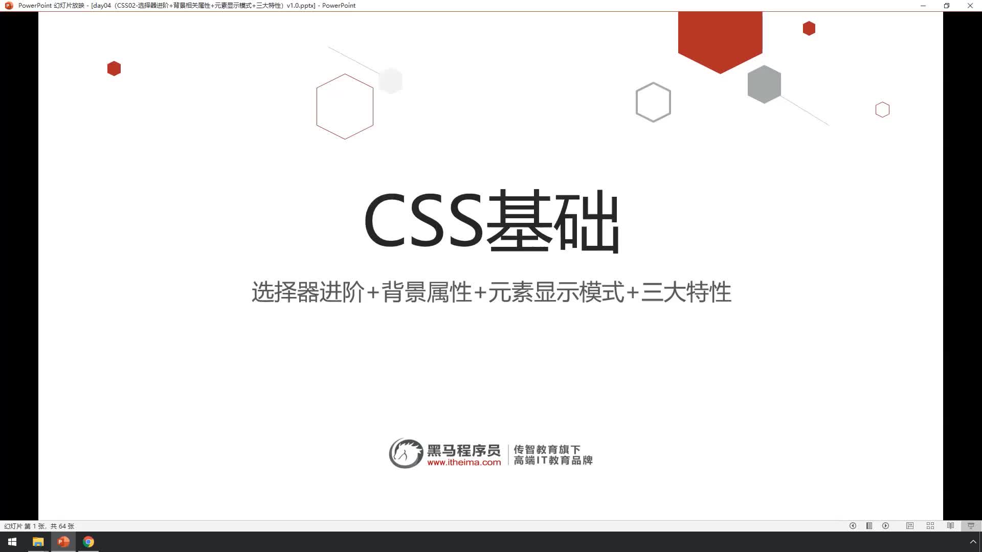 前端CSS-day2-01-今日目標#硬聲創作季 