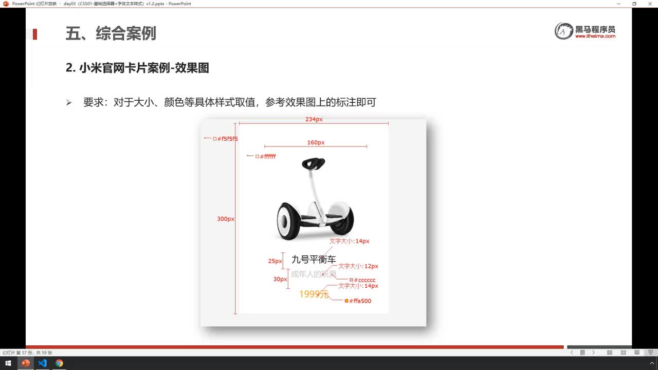 前端CSS-day1-31-（案例）綜合案例2-小米官網(wǎng)卡片案例#硬聲創(chuàng)作季 