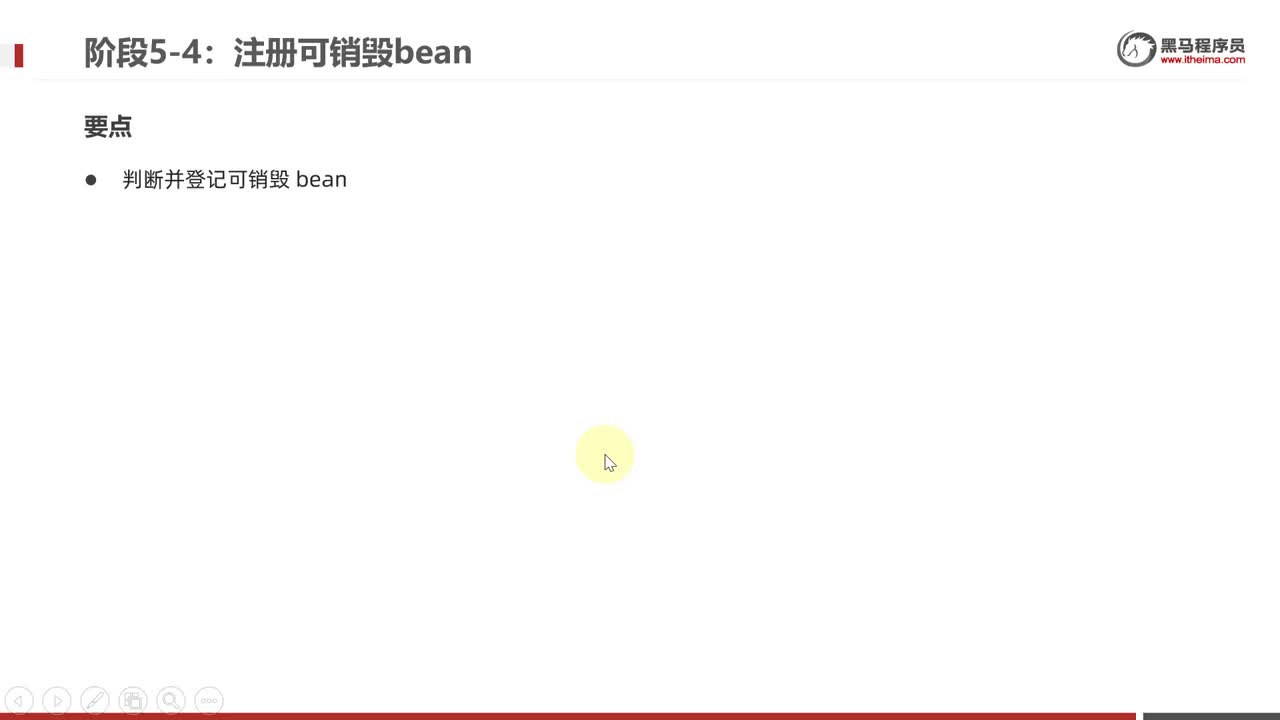 大廠Java面試真題-框架篇-17_spring_bean