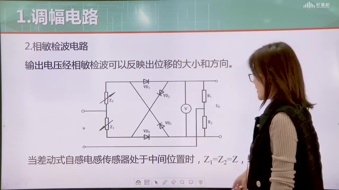 [3.5]--自感式传感器测量电路(2)#传感器技术 