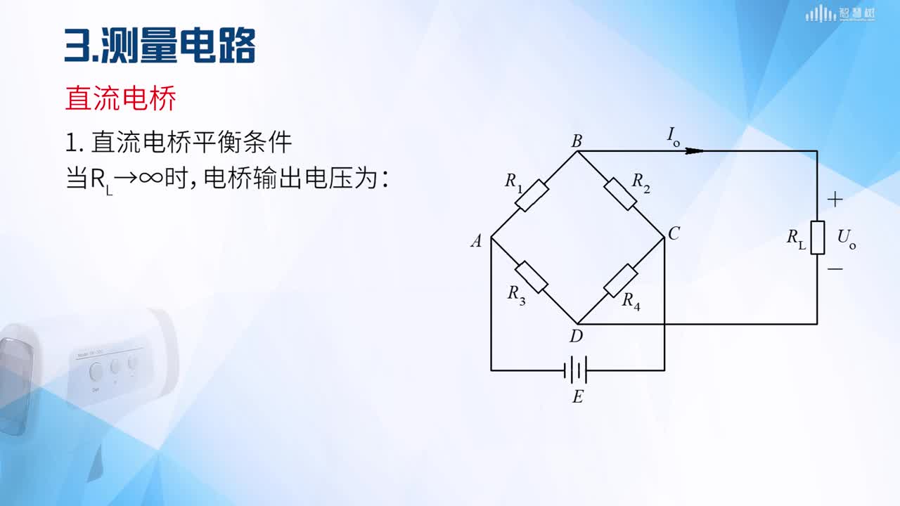 [4.1]--電阻式傳感器(3)#傳感器技術 