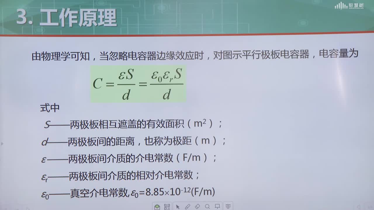 [4.1]--電容傳感器的工作原理(2)#傳感器技術(shù) 