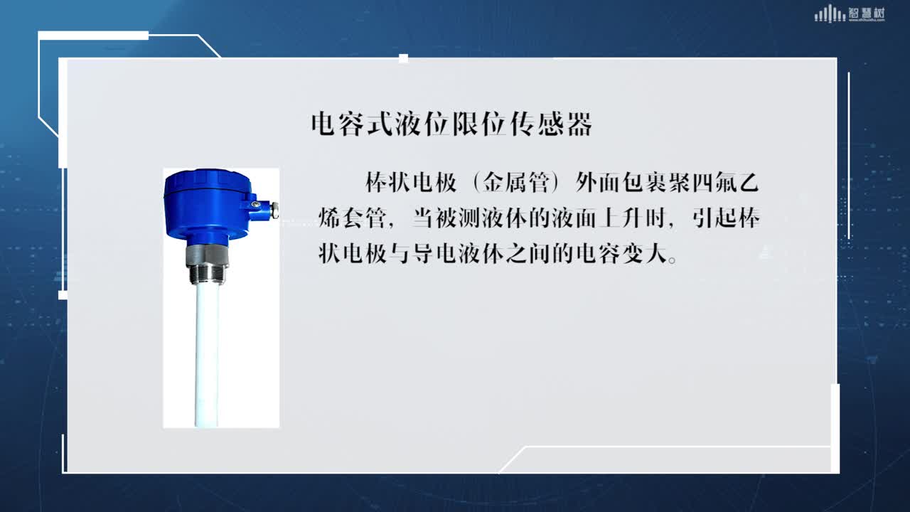 [4.5]--电容传感器测量液位和湿度(2)#传感器技术 