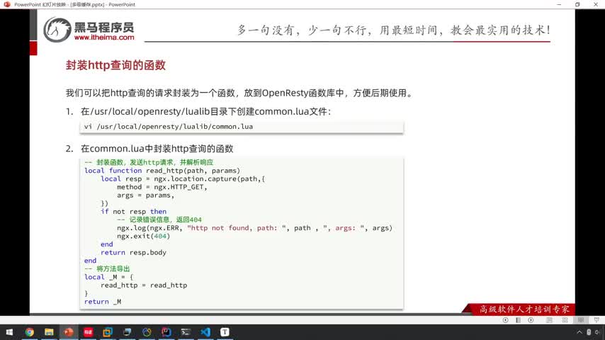 Redis高级篇-13-多级缓存-向tomcat发送http