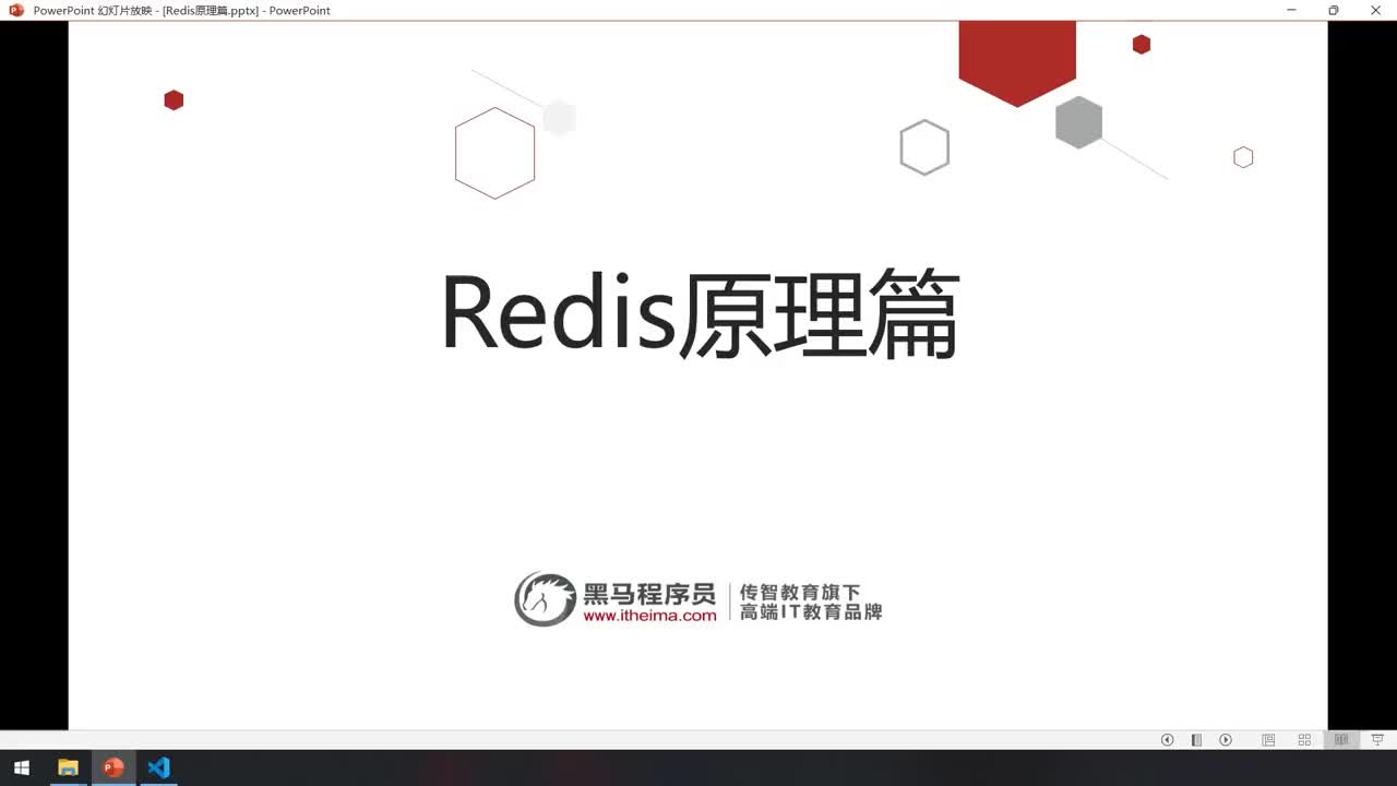 Redis原理篇-01.Redis原理篇课程介绍