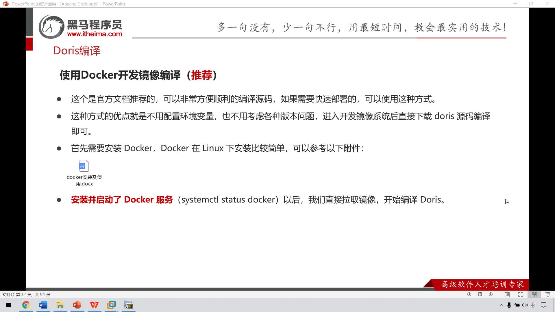 Doris大數據-10-Doris的安裝部署-Doris編譯-安裝