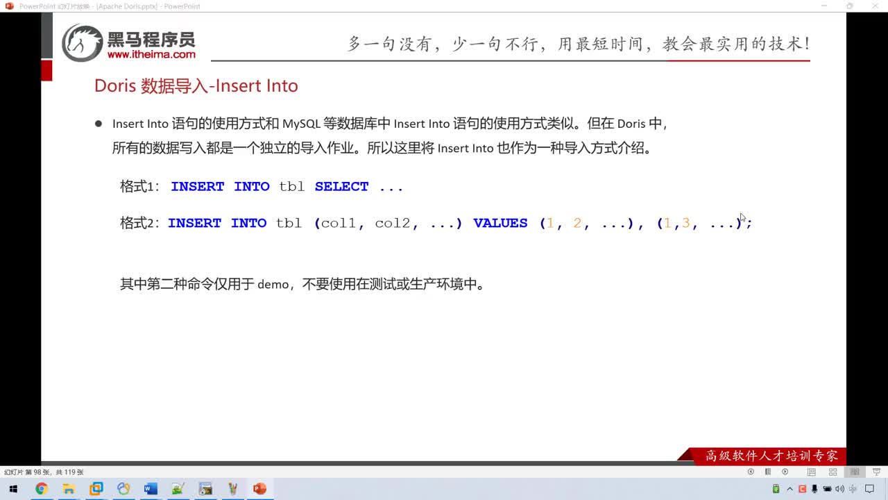 Doris大數據-29-數據分析實戰-Insert Into