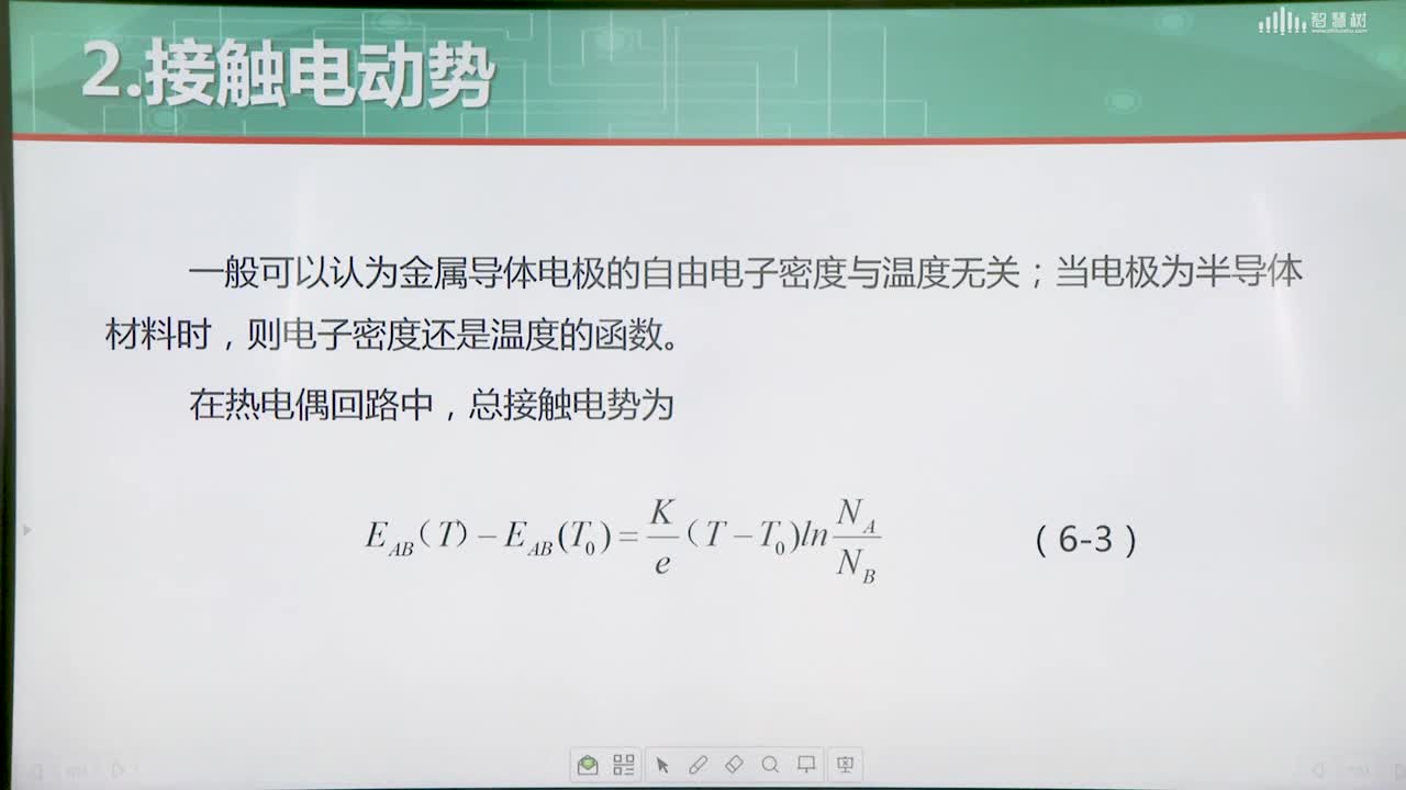 [6.1]--热电偶测温的基本原理(2)#传感器技术 