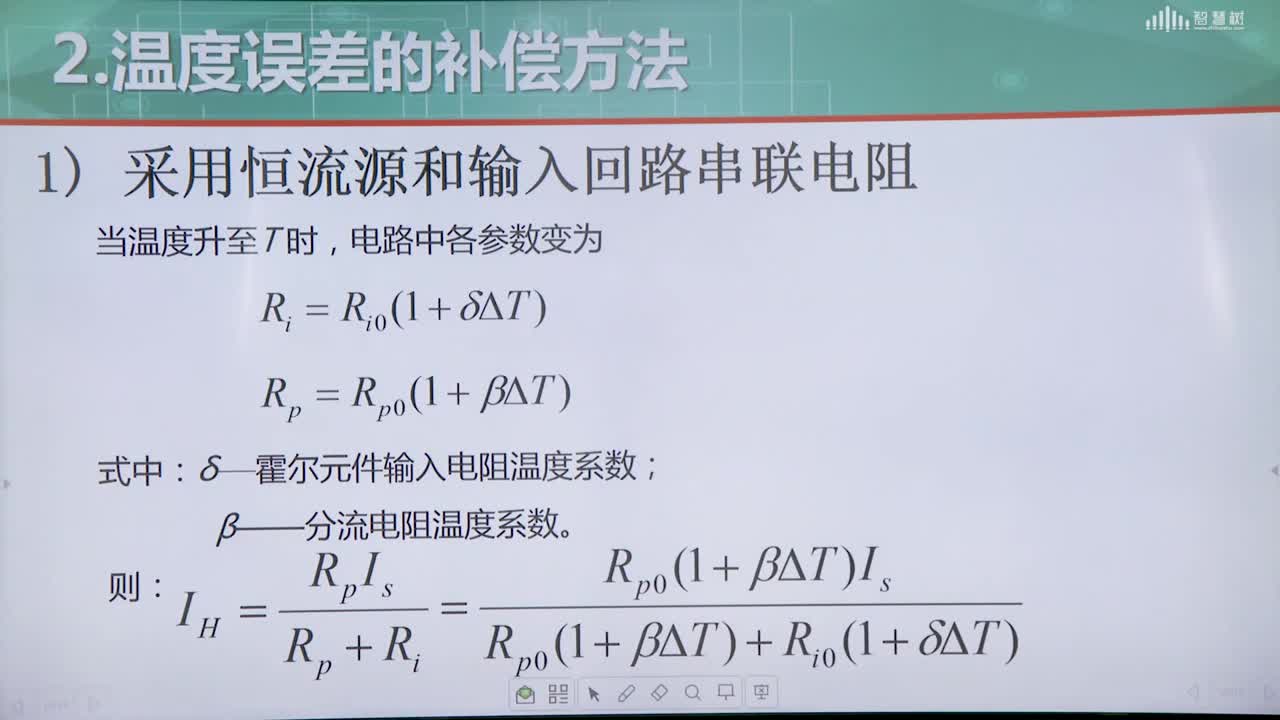 [5.5]--霍尔元件的温度特性及补偿方法(2)#传感器技术 