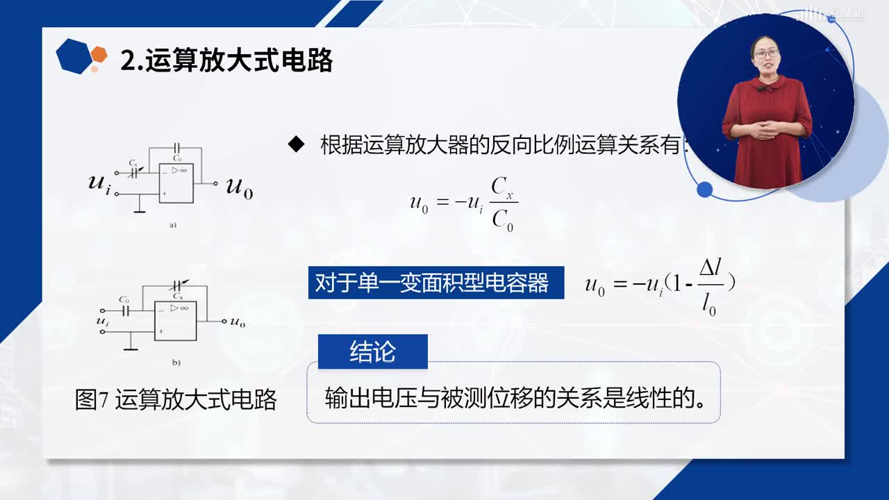 [5.3]--测量电路(2)#传感器技术 