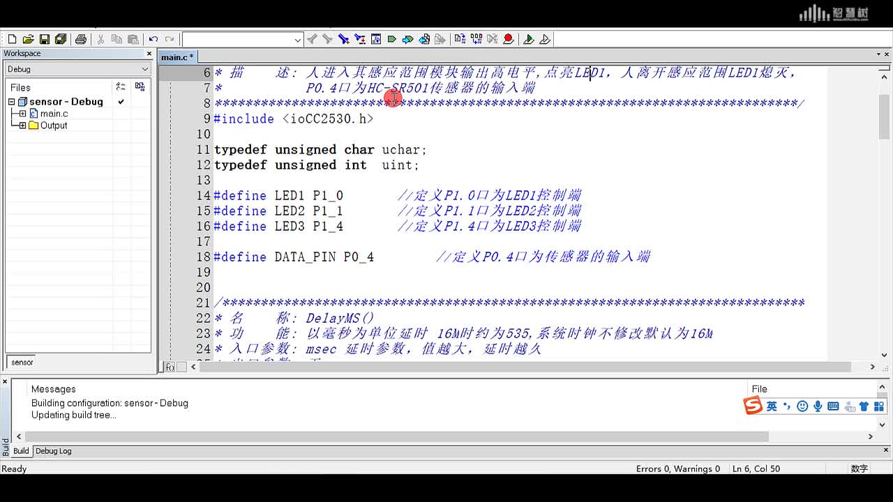 [5.4.1]--HC-SR501人體感應(yīng)模塊（基礎(chǔ)實(shí)驗(yàn)）(2)#傳感器技術(shù) 