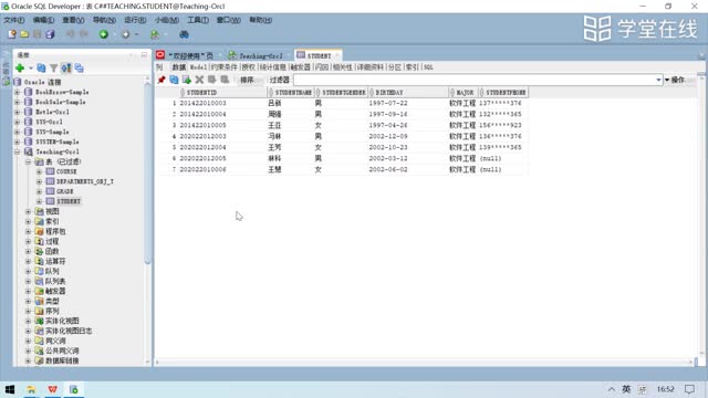 [3.8.10]--3.10-在SQL查询语句中应用通配符实现模糊查询