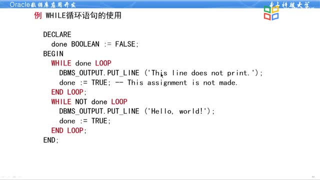 [4.2.1]--4.2PLSQL控制結(jié)構(gòu)_clip002