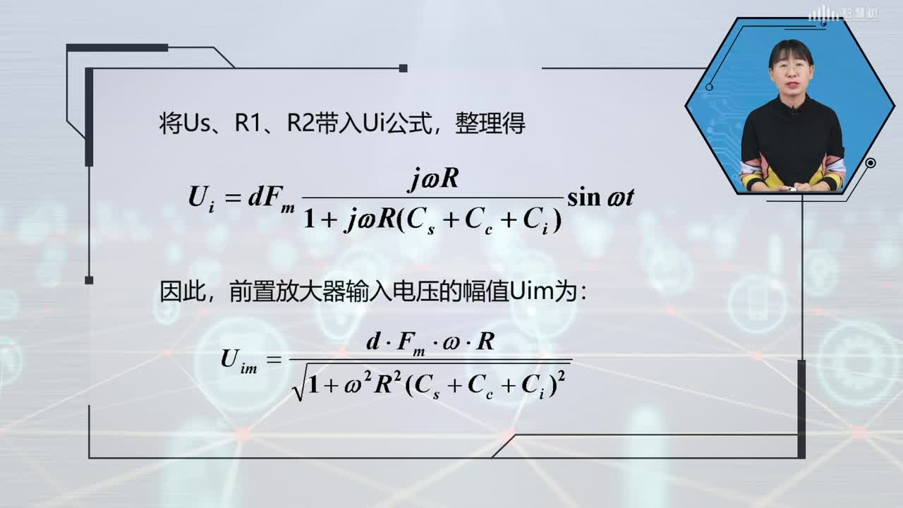 [6.3.2]--壓電傳感器的測量電路(2)#傳感器技術 