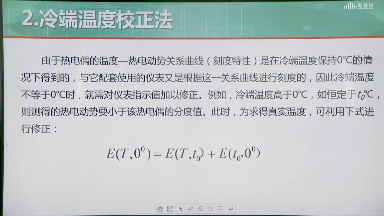 [6.4]--热电偶冷端温度补偿(2)#传感器技术 