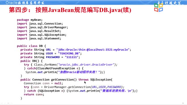 [7.8.1]--7.8JSP+JavaBean访问数据库编程_clip002