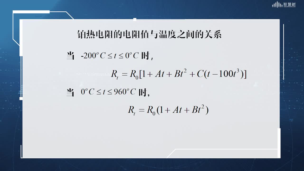 [7.2.1]--金属热电阻(2)#传感器技术 