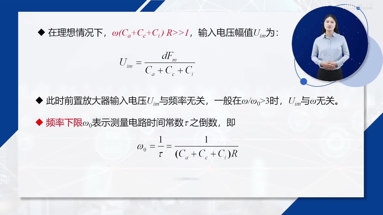 [7.4]--前置放大器(2)#传感器技术 