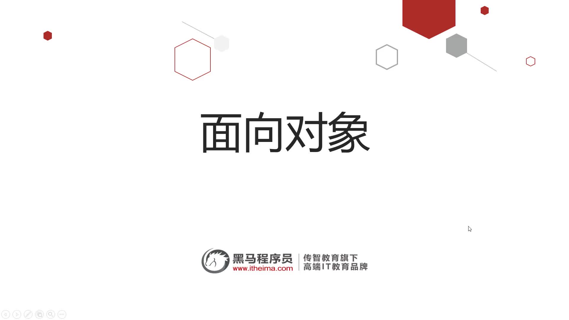 Java基礎(chǔ)-面向?qū)ο?01-面向?qū)ο蠼榻B