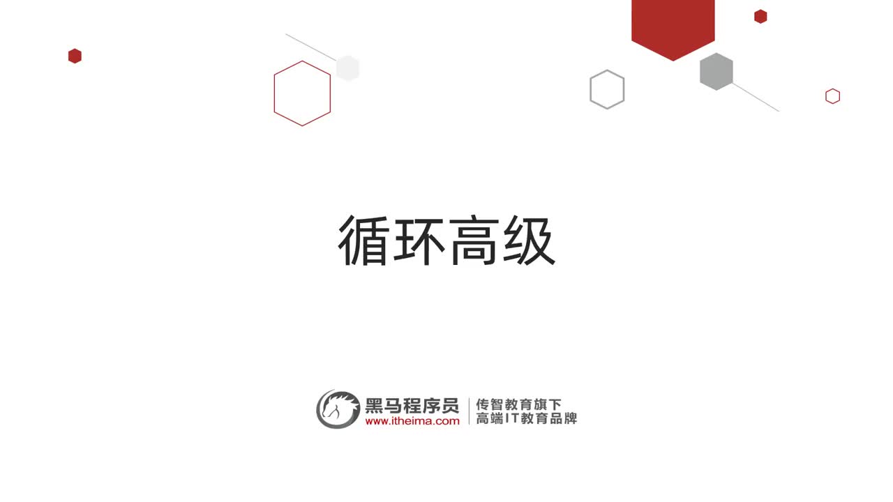 Java基礎-循環高級和數組-01-循環高級-無限循環#硬聲創作季 