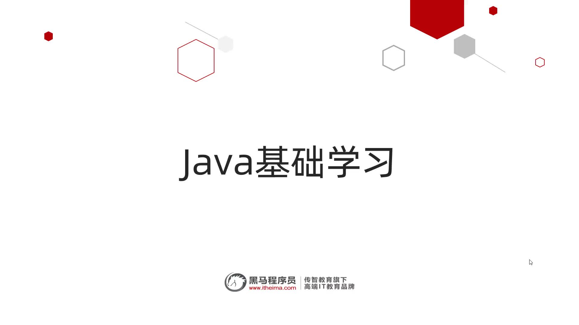 Java入門-06-Java概述和學習方法#硬聲創作季 