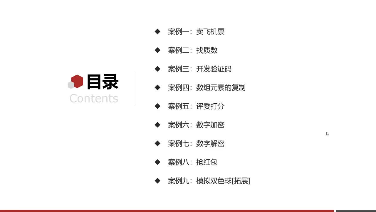 Java基礎(chǔ)-綜合練習(xí)-02-找質(zhì)數(shù)#硬聲創(chuàng)作季 