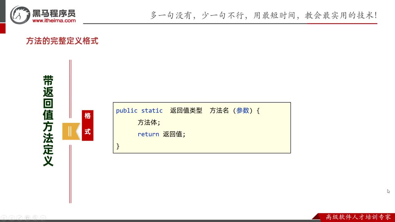 Java基礎-方法-05-方法的小結