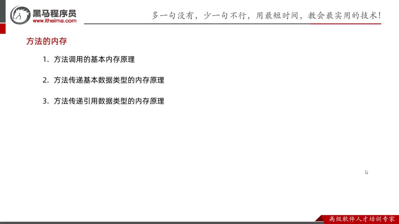 Java基礎-方法-10-什么是基本數據類型和引用數據類型