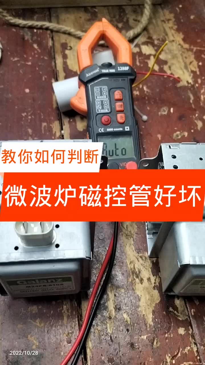 #家電維修 今天應廣大朋友要求給新手朋友們分享一些電子元器件的測量與好壞判斷，記得雙擊保存，也#硬聲創作季 