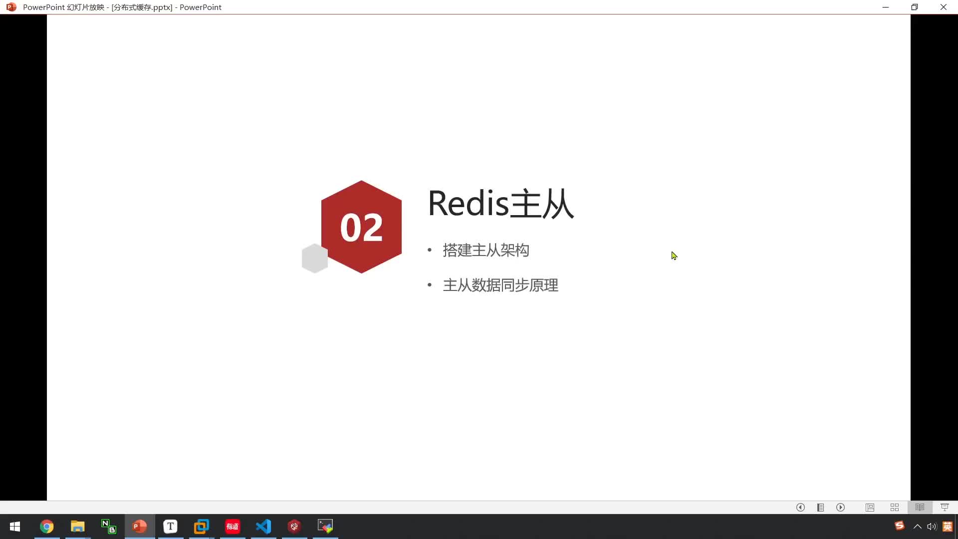 Redis高级篇-06-分布式缓存-Redis主从-主从集群